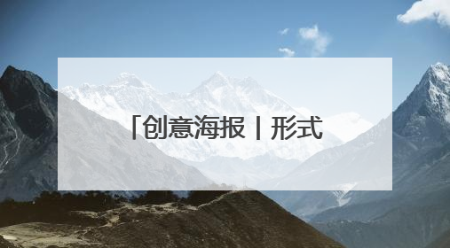 创意海报丨形式创新+政策倾斜 多地多措并举力促高质量充分就业