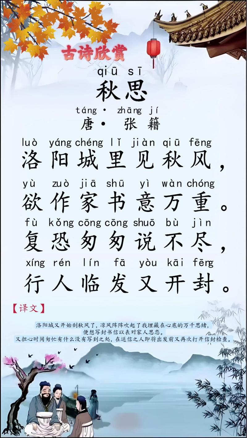 在线学习助力小学语文课堂