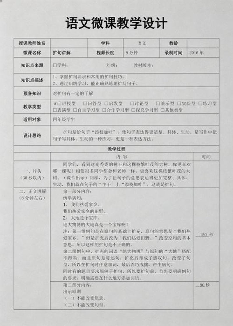 语文阅读训练的重要性与策略探索