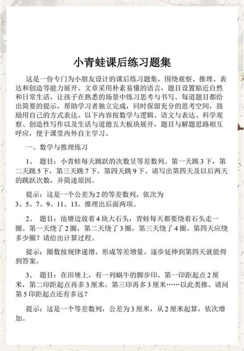 课后练习