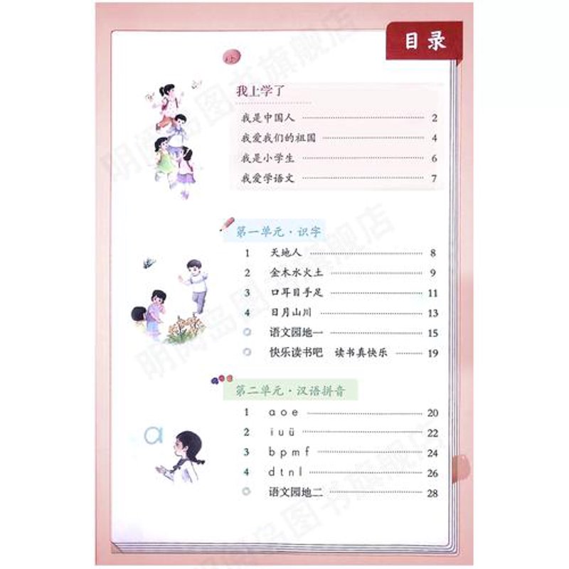 大圣悦读