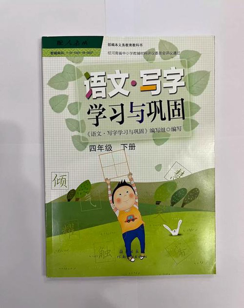 在线学习：小学语文的新风景线