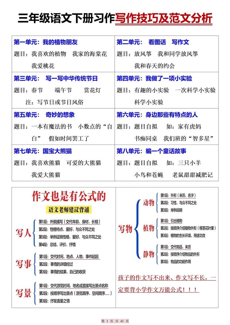小学语文在线学习：走进数字化教育的新时代