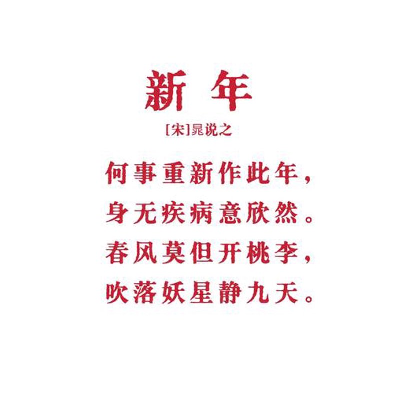 古诗词欣赏