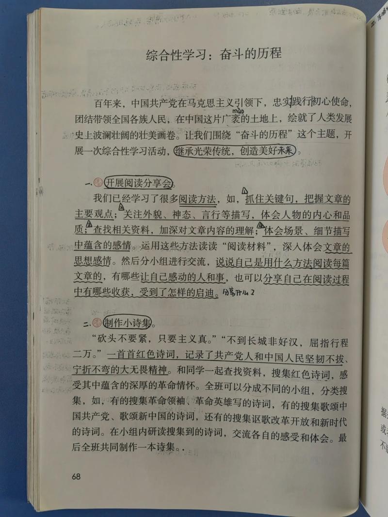 在线学习平台如何重塑小学语文教育