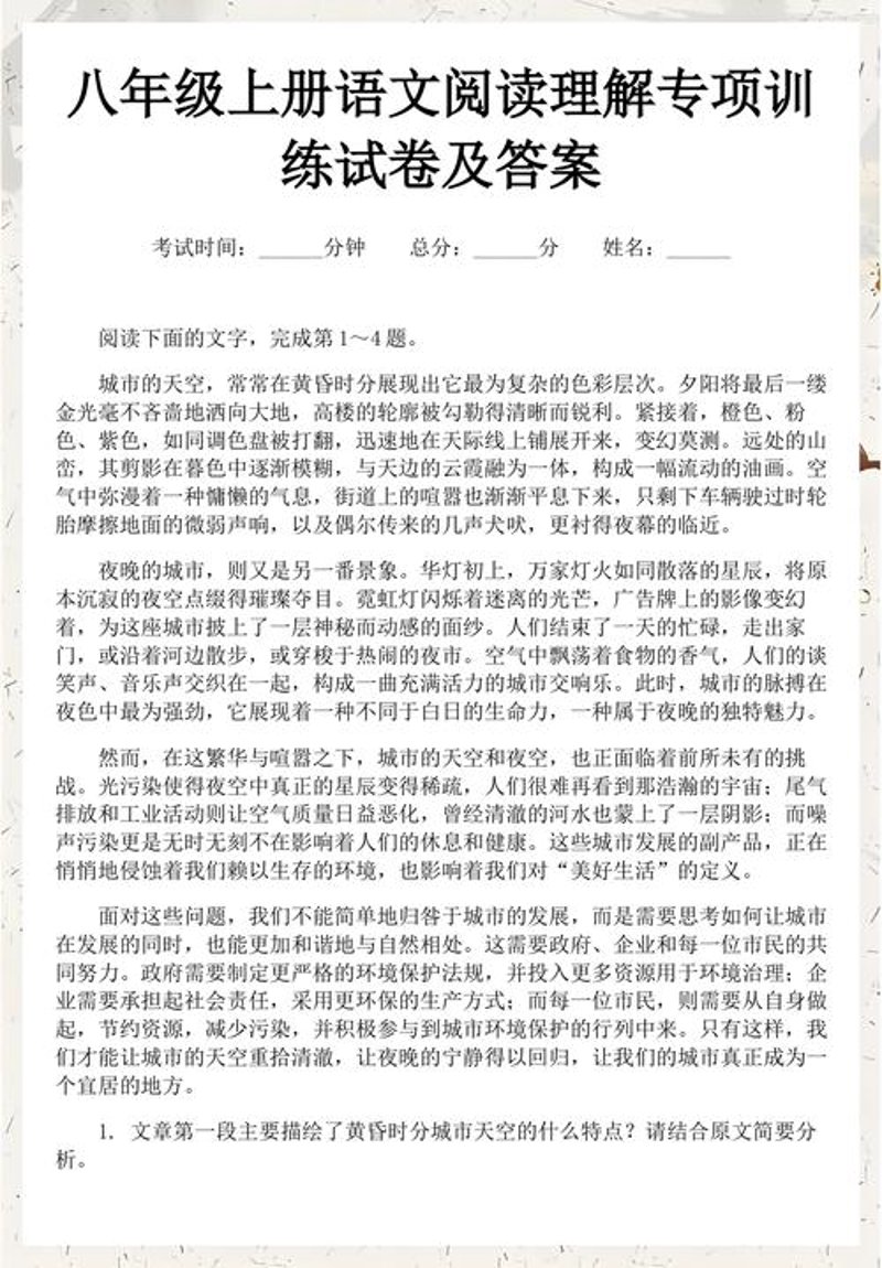 小学语文在线学习：走进数字化教育的新时代